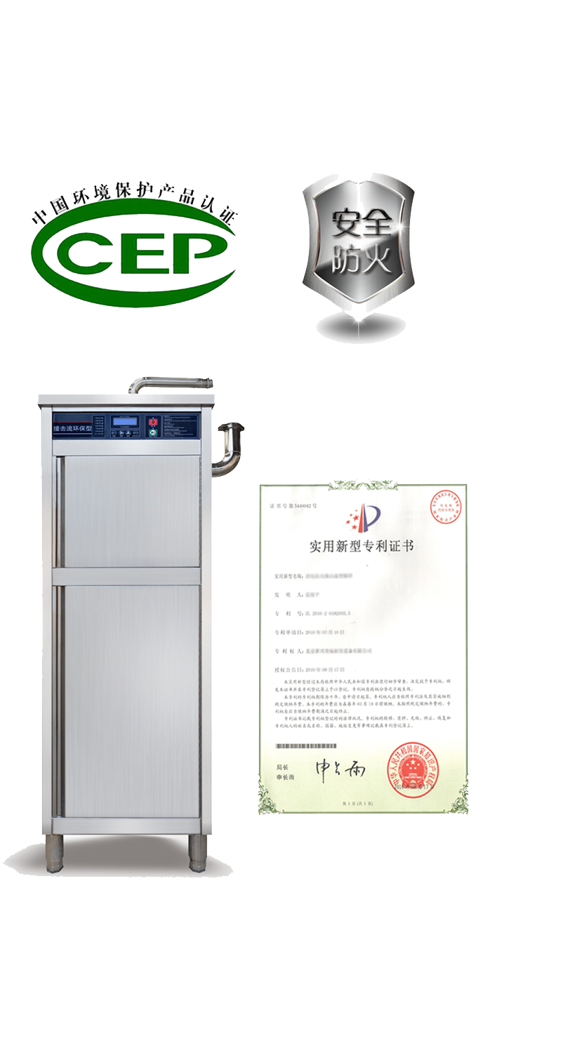 新興榮福撞擊流煙罩：http://www.winsdom.cn/Product/view/id/101.html